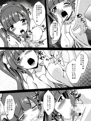 (C91) [有言実行 (ゴンざぶろー)] 一日三食響子ちゃん (アイドルマスター シンデレラガールズ)_09