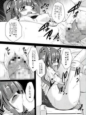 (C91) [有言実行 (ゴンざぶろー)] 一日三食響子ちゃん (アイドルマスター シンデレラガールズ)_12