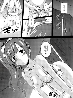 (C91) [有言実行 (ゴンざぶろー)] 一日三食響子ちゃん (アイドルマスター シンデレラガールズ)_23