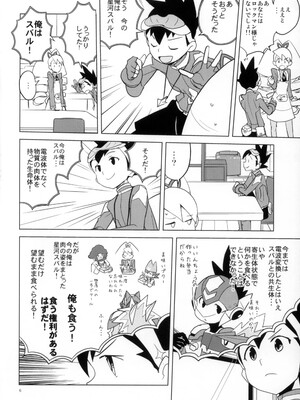 (C89) [全裸レストラン (縁山)] ウォーロックレポート (流星のロックマン)_05