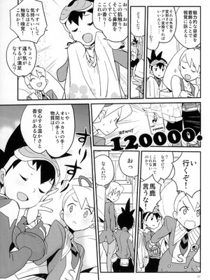 (C89) [全裸レストラン (縁山)] ウォーロックレポート (流星のロックマン)_12