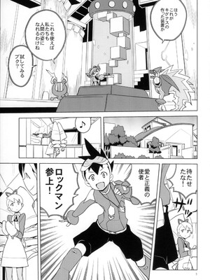 (C89) [全裸レストラン (縁山)] ウォーロックレポート (流星のロックマン)_04
