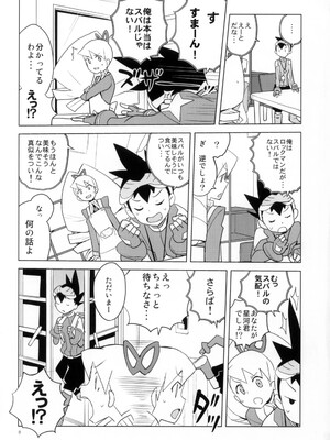 (C89) [全裸レストラン (縁山)] ウォーロックレポート (流星のロックマン)_07