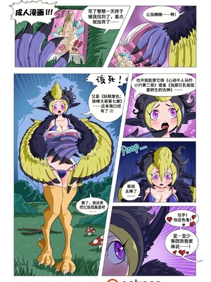 [PunishedKom] Monster Harem Feverish Absolute Passion! #1 [中文翻译]_04