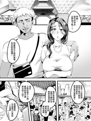 [みな本 (はたけのお肉)]妻に黙って即売会に行くんじゃなかった|我實在不該私下瞞著妻子參加同人展 1~3+後日談[中国翻訳][無修正、薄碼][未來數位]_056