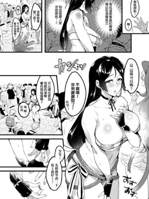 [みな本 (はたけのお肉)]妻に黙って即売会に行くんじゃなかった|我實在不該私下瞞著妻子參加同人展 1~3+後日談[中国翻訳][無修正、薄碼][未來數位]_060