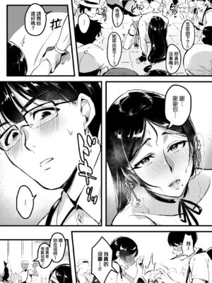 [みな本 (はたけのお肉)]妻に黙って即売会に行くんじゃなかった|我實在不該私下瞞著妻子參加同人展 1~3+後日談[中国翻訳][無修正、薄碼][未來數位]_066