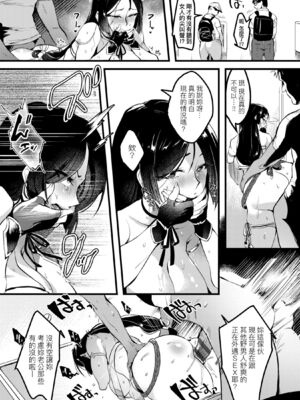 [みな本 (はたけのお肉)]妻に黙って即売会に行くんじゃなかった|我實在不該私下瞞著妻子參加同人展 1~3+後日談[中国翻訳][無修正、薄碼][未來數位]_073