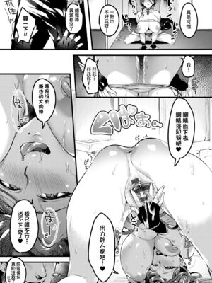 [みな本 (はたけのお肉)]妻に黙って即売会に行くんじゃなかった|我實在不該私下瞞著妻子參加同人展 1~3+後日談[中国翻訳][無修正、薄碼][未來數位]_077