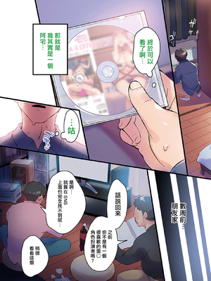 [みな本 (はたけのお肉)]妻に黙って即売会に行くんじゃなかった|我實在不該私下瞞著妻子參加同人展 1~3+後日談[中国翻訳][無修正、薄碼][未來數位]_091