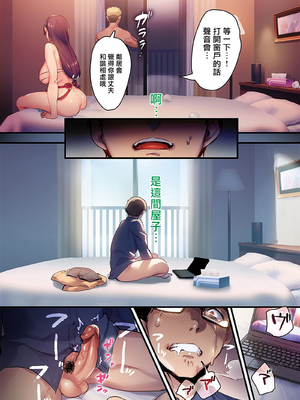 [みな本 (はたけのお肉)]妻に黙って即売会に行くんじゃなかった|我實在不該私下瞞著妻子參加同人展 1~3+後日談[中国翻訳][無修正、薄碼][未來數位]_103