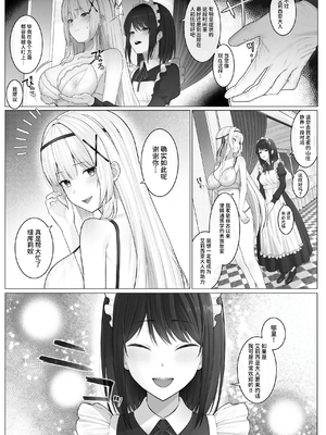 [聖華快楽書店 (山田リむる)] 聖母体質 〜母乳が出る体質になり変態侍従と悪徳貴族に弄ばれる姫騎士物語〜 | 圣母体质～拥有母乳体质的姬骑士被变态侍从和恶德贵族玩弄的故事～ [中国翻訳] [DL版]_003