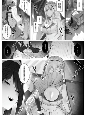 [聖華快楽書店 (山田リむる)] 聖母体質 〜母乳が出る体質になり変態侍従と悪徳貴族に弄ばれる姫騎士物語〜 | 圣母体质～拥有母乳体质的姬骑士被变态侍从和恶德贵族玩弄的故事～ [中国翻訳] [DL版]_004