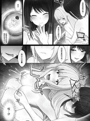 [聖華快楽書店 (山田リむる)] 聖母体質 〜母乳が出る体質になり変態侍従と悪徳貴族に弄ばれる姫騎士物語〜 | 圣母体质～拥有母乳体质的姬骑士被变态侍从和恶德贵族玩弄的故事～ [中国翻訳] [DL版]_008