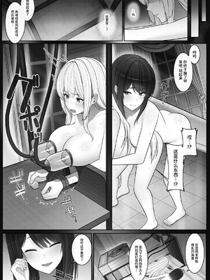 [聖華快楽書店 (山田リむる)] 聖母体質 〜母乳が出る体質になり変態侍従と悪徳貴族に弄ばれる姫騎士物語〜 | 圣母体质～拥有母乳体质的姬骑士被变态侍从和恶德贵族玩弄的故事～ [中国翻訳] [DL版]_013