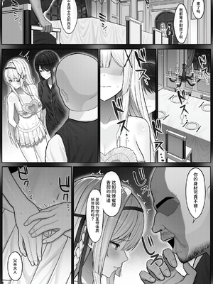 [聖華快楽書店 (山田リむる)] 聖母体質 〜母乳が出る体質になり変態侍従と悪徳貴族に弄ばれる姫騎士物語〜 | 圣母体质～拥有母乳体质的姬骑士被变态侍从和恶德贵族玩弄的故事～ [中国翻訳] [DL版]_020