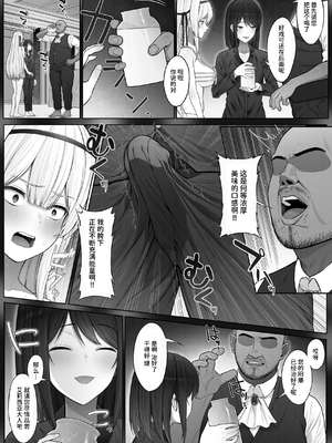 [聖華快楽書店 (山田リむる)] 聖母体質 〜母乳が出る体質になり変態侍従と悪徳貴族に弄ばれる姫騎士物語〜 | 圣母体质～拥有母乳体质的姬骑士被变态侍从和恶德贵族玩弄的故事～ [中国翻訳] [DL版]_021