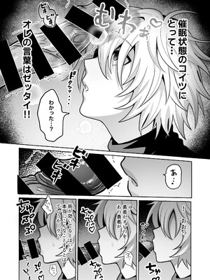 [空豆たんたんめん (空豆たんたんめん)] 勇者様がファザコンでカントボーイだったので催眠メス堕ちさせてみた。 [DL版]_14