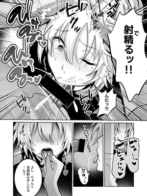 [空豆たんたんめん (空豆たんたんめん)] 勇者様がファザコンでカントボーイだったので催眠メス堕ちさせてみた。 [DL版]_17