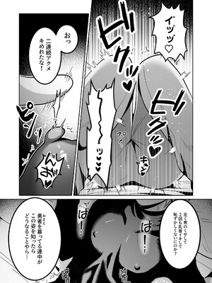 [空豆たんたんめん (空豆たんたんめん)] 勇者様がファザコンでカントボーイだったので催眠メス堕ちさせてみた。 [DL版]_20