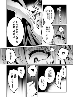 [空豆たんたんめん (空豆たんたんめん)] 勇者様がファザコンでカントボーイだったので催眠メス堕ちさせてみた。 [DL版]_21