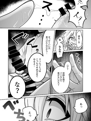 [空豆たんたんめん (空豆たんたんめん)] 勇者様がファザコンでカントボーイだったので催眠メス堕ちさせてみた。 [DL版]_26