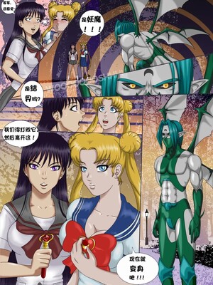 [心海汉化组] [StormFedeR] MOONLIGHT TEMPTATIONS + extras (Sailor Moon)_05