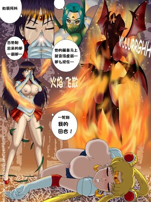 [心海汉化组] [StormFedeR] MOONLIGHT TEMPTATIONS + extras (Sailor Moon)_15