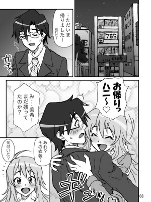 [Graf Zeppelin (Ta152)] Fickle Twinkle Princess (アイドルマスター) [DL版]_03_ftp3