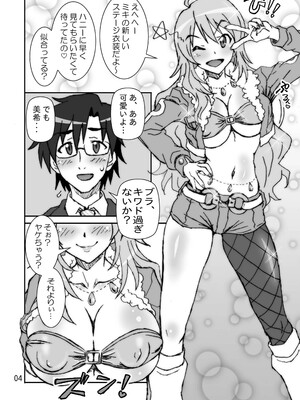 [Graf Zeppelin (Ta152)] Fickle Twinkle Princess (アイドルマスター) [DL版]_04_ftp4