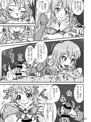 [Graf Zeppelin (Ta152)] Fickle Twinkle Princess (アイドルマスター) [DL版]_07_ftp7