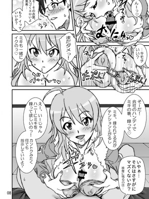 [Graf Zeppelin (Ta152)] Fickle Twinkle Princess (アイドルマスター) [DL版]_08_ftp8