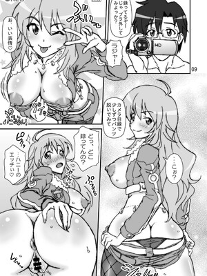 [Graf Zeppelin (Ta152)] Fickle Twinkle Princess (アイドルマスター) [DL版]_09_ftp9