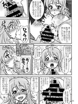 [Graf Zeppelin (Ta152)] Fickle Twinkle Princess (アイドルマスター) [DL版]_11_ftp11