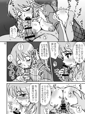 [Graf Zeppelin (Ta152)] Fickle Twinkle Princess (アイドルマスター) [DL版]_12_ftp12