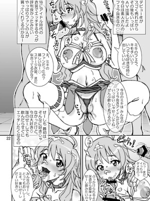 [Graf Zeppelin (Ta152)] Fickle Twinkle Princess (アイドルマスター) [DL版]_22_ftp22