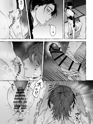 [サヂ露店 (サヂ)] 龍に婿入り [DL版]_21