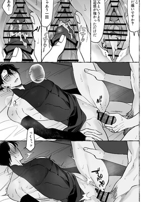 [サヂ露店 (サヂ)] 龍に婿入り [DL版]_29