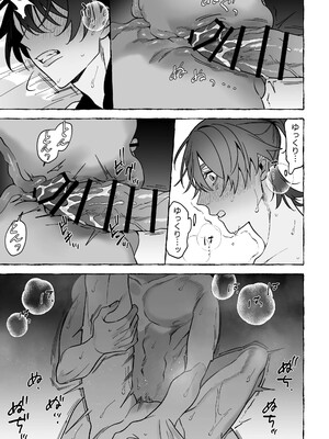 [サヂ露店 (サヂ)] 龍に婿入り [DL版]_31