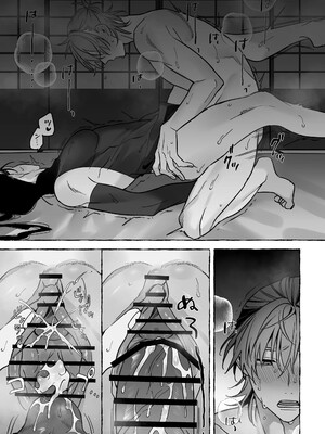 [サヂ露店 (サヂ)] 龍に婿入り [DL版]_33