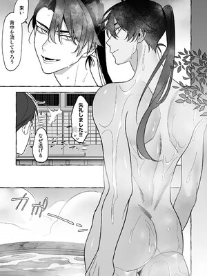 [サヂ露店 (サヂ)] 龍に婿入り [DL版]_37