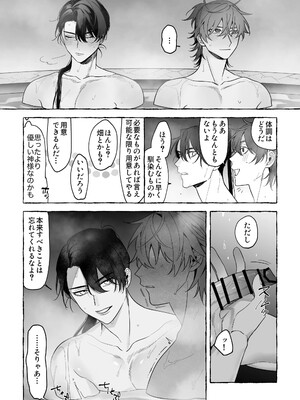 [サヂ露店 (サヂ)] 龍に婿入り [DL版]_38