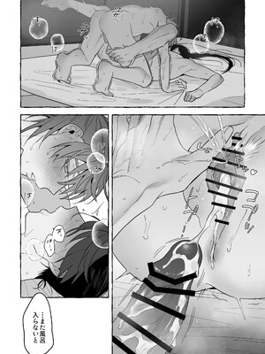 [サヂ露店 (サヂ)] 龍に婿入り [DL版]_48