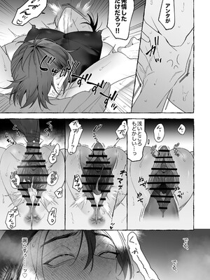 [サヂ露店 (サヂ)] 龍に婿入り [DL版]_53