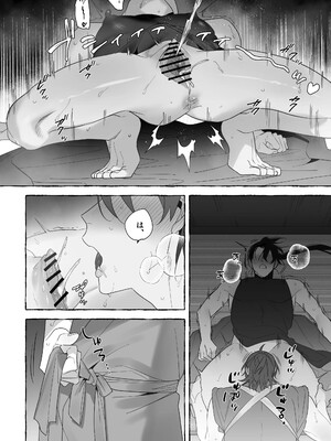 [サヂ露店 (サヂ)] 龍に婿入り [DL版]_54