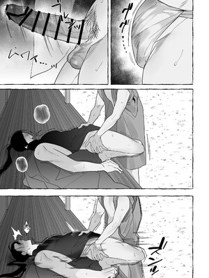 [サヂ露店 (サヂ)] 龍に婿入り [DL版]_55