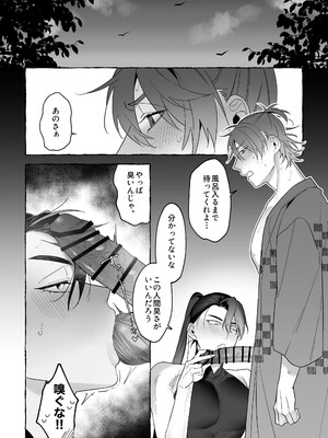 [サヂ露店 (サヂ)] 龍に婿入り [DL版]_58