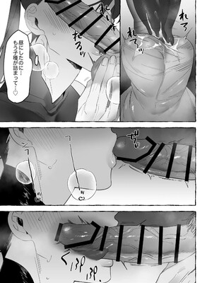 [サヂ露店 (サヂ)] 龍に婿入り [DL版]_59