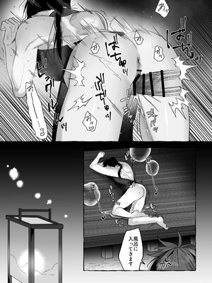 [サヂ露店 (サヂ)] 龍に婿入り [DL版]_61