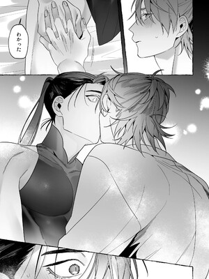 [サヂ露店 (サヂ)] 龍に婿入り [DL版]_63